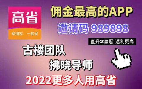 返利购物淘联盟是什么？一分钟带你了解返利购物淘联盟