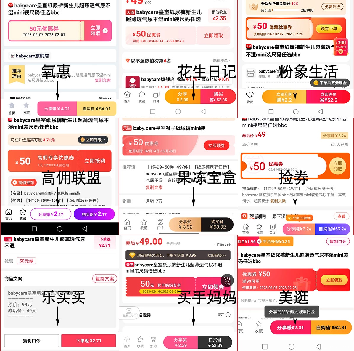 抖音购物返利APP叫什么？推荐高省与氧惠，让你购物更省钱！