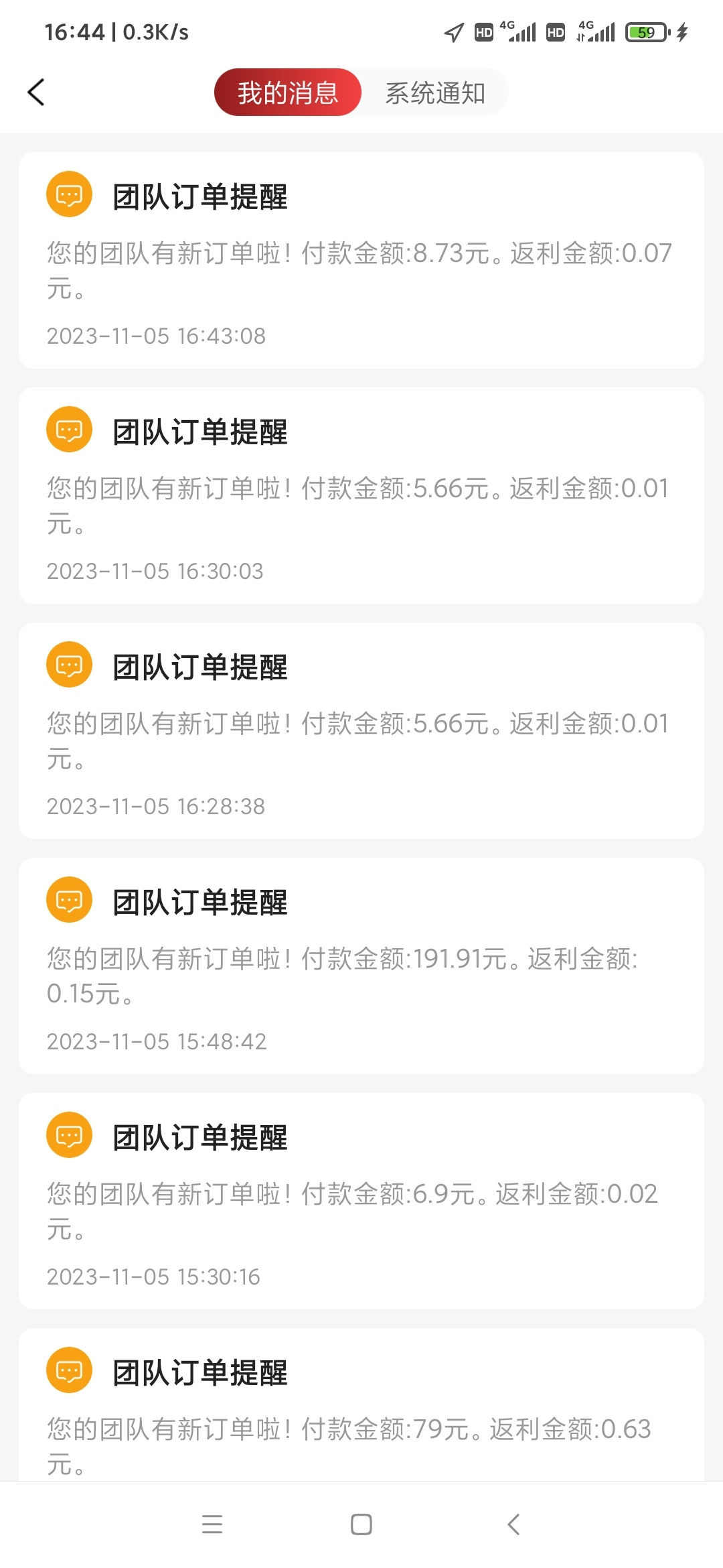 Screenshot_2023-11-05-16-44-13-494_com.gaoshenggs.app