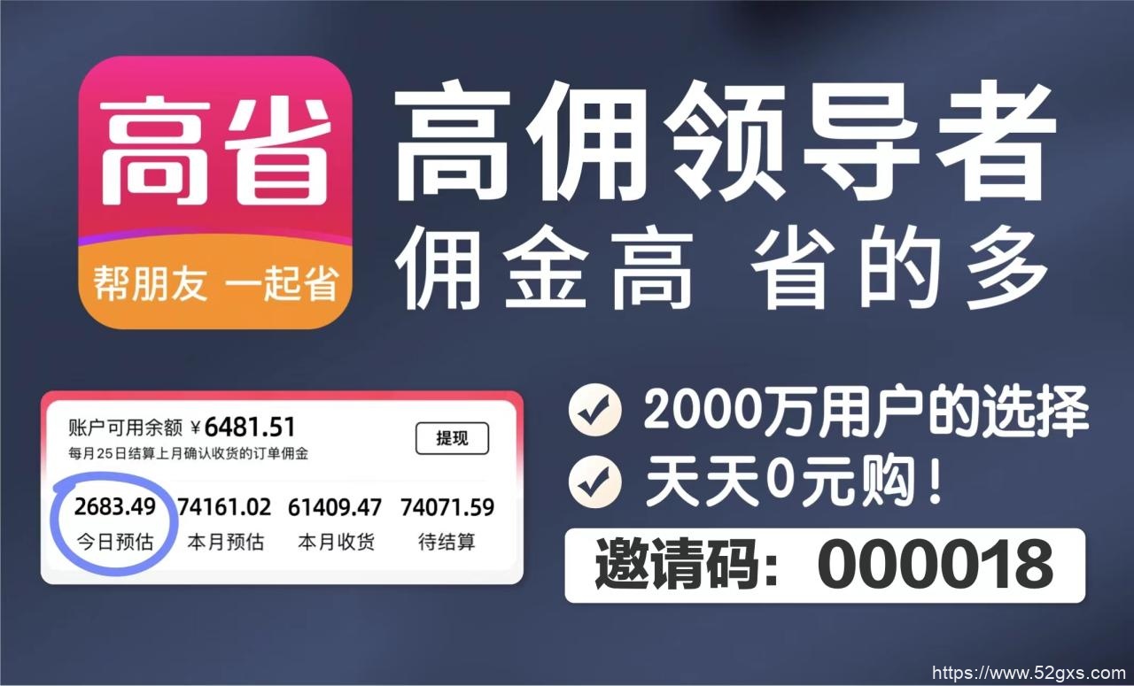 好省app安全性解析：保护个人信息返利省钱又安心！ 最新资讯 第1张