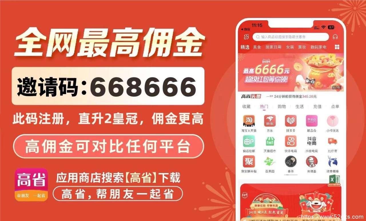 抖音返利软件叫什么 抖音返现app 精华干货 第1张