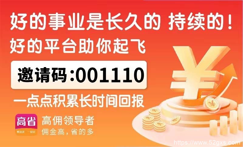 乐买买邀请一个人能赚多少钱？轻松实现躺赚！ 最新资讯 第2张