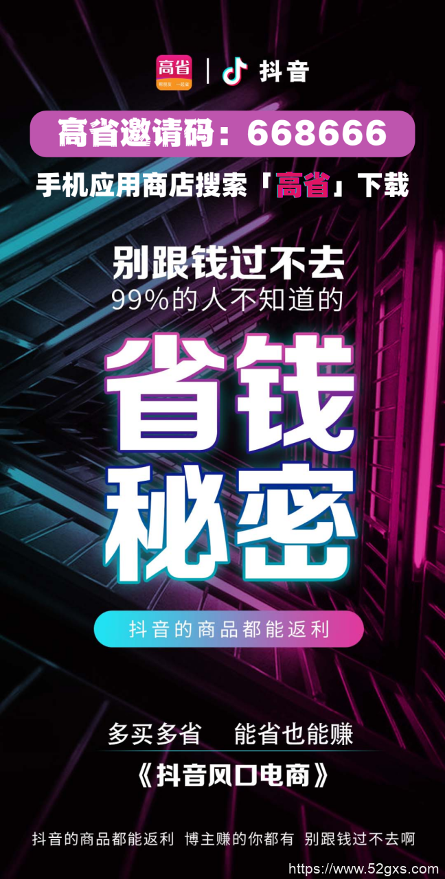 抖音返利软件叫什么 抖音返现app 精华干货 第3张