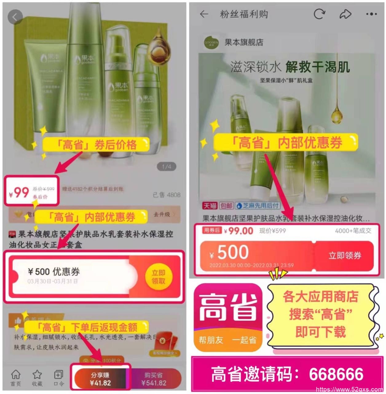 淘宝商品怎么发链接给朋友 手机淘宝的链接怎么发给别人 最新资讯 第2张