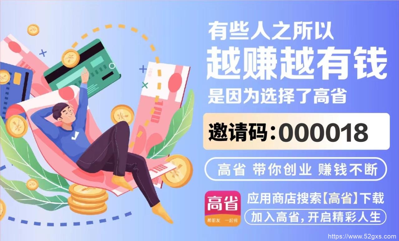 在家做兼职项目：盘点5个能轻松赚钱的选择！高省APP教你省钱又赚钱 最新资讯 第2张