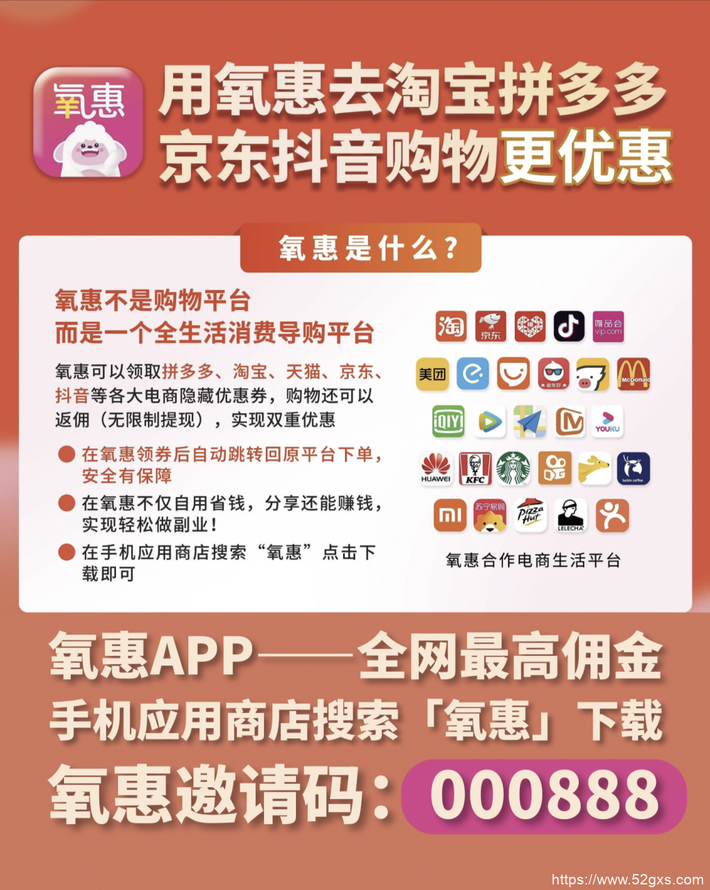 抖音隐藏优惠券app哪个好用 抖音返利平台有哪些 最新资讯 第3张