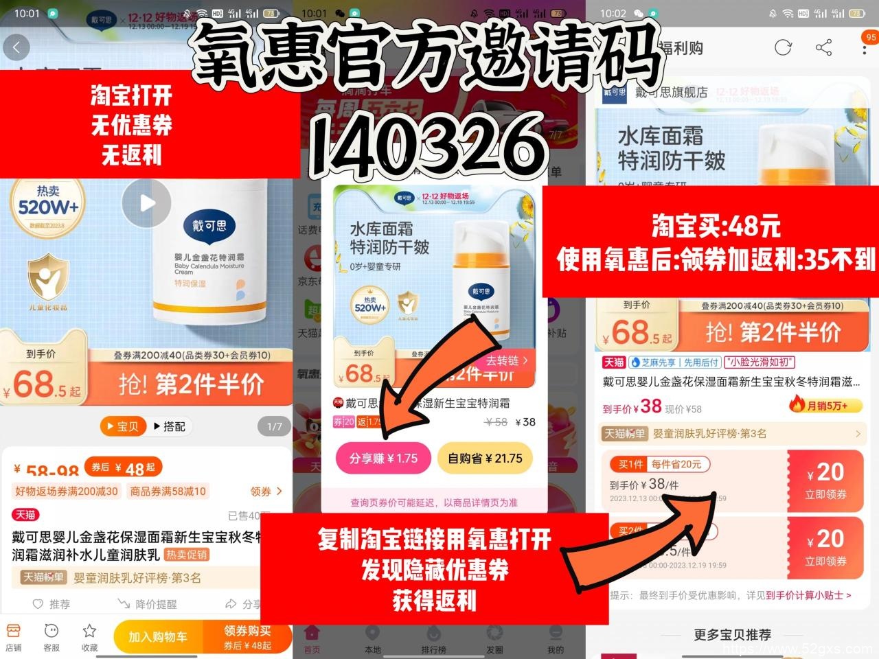 淘宝返利app大比拼：哪个返利最高？ 最新资讯 第1张