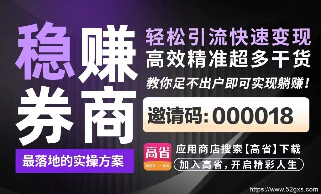 省钱达人必备：高省APP带你轻松领取网购优惠券 最新资讯 第1张