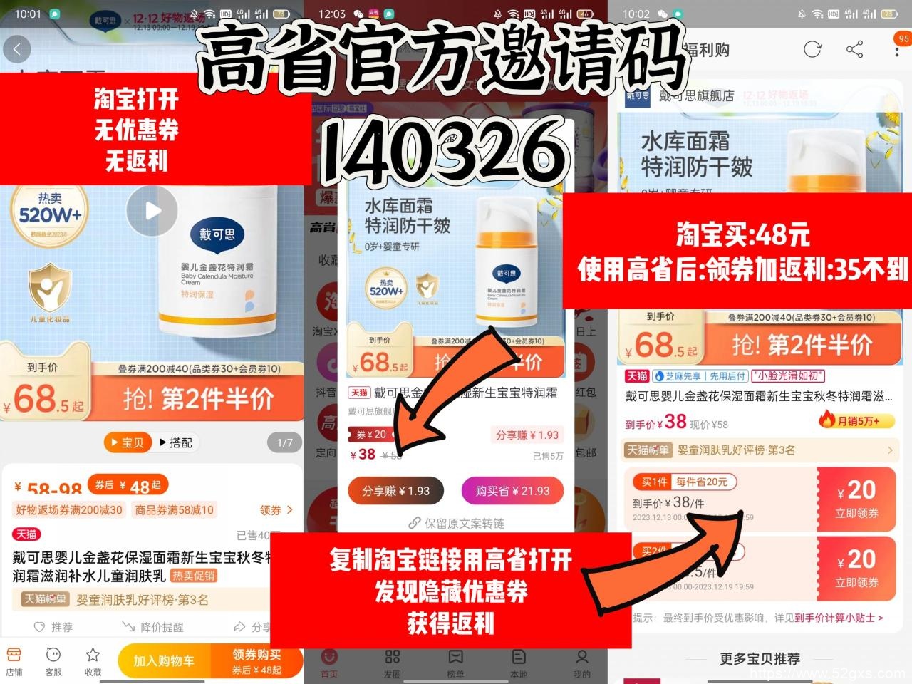 揭秘京东APP优惠券背后的省钱神器——高省返利APP！ 最新资讯 第1张