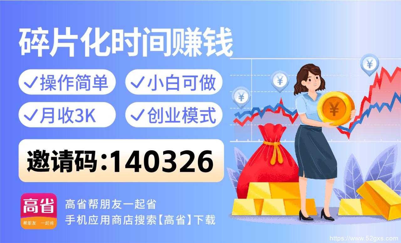 淘宝客与返利APP：哪个更适合你的购物需求？ 最新资讯 第3张