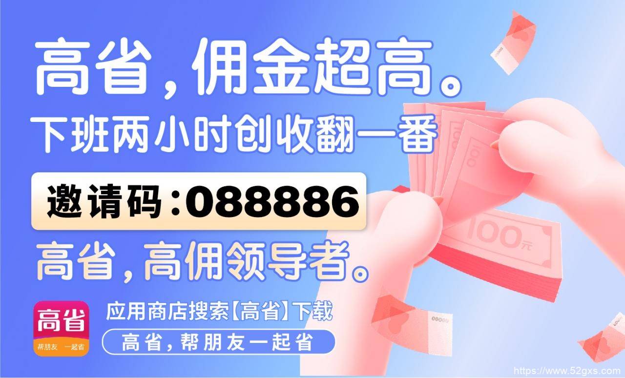 抖音返利app哪家强？高省、氧惠、直返三大热门平台深度解析 项目资讯 第1张