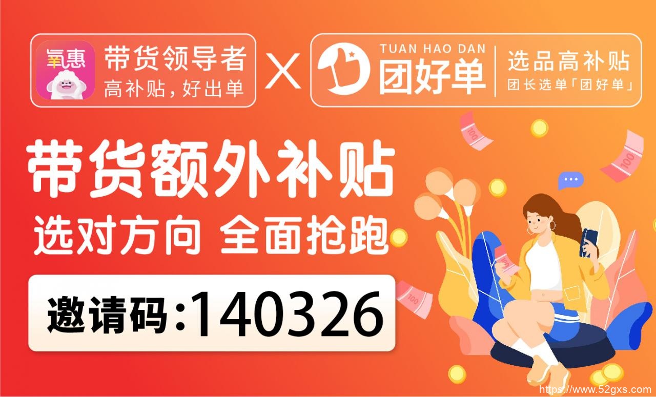 京东返利大揭秘：如何通过返利软件将优惠直接返给自己？ 项目资讯 第4张