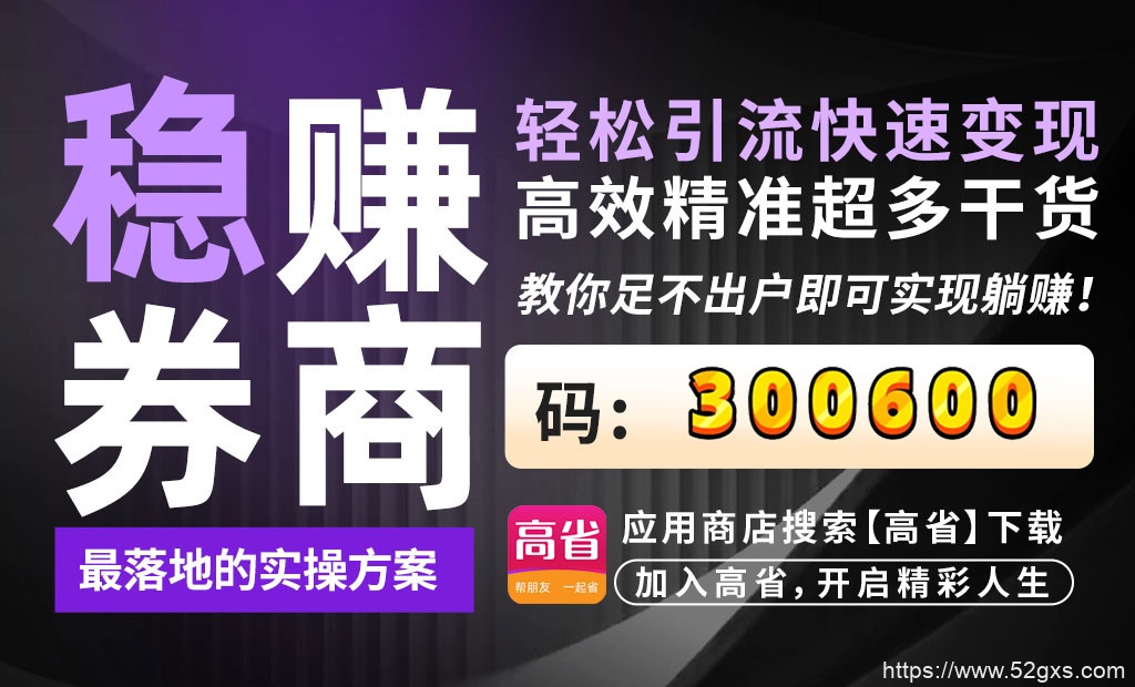 高省APP赚钱模式解析：实现购物折扣与返利收入最大化策略