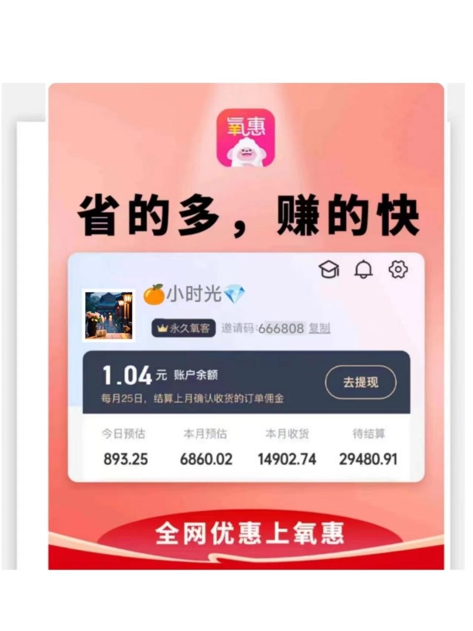 揭秘美团优惠券——如何获取大额隐藏美团优惠券？