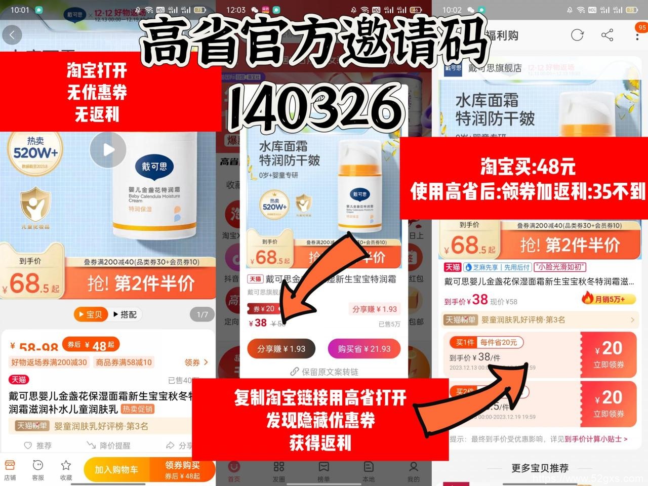 揭秘淘宝返利app：如何轻松赚取佣金，购物更省钱！ 最新资讯 第2张