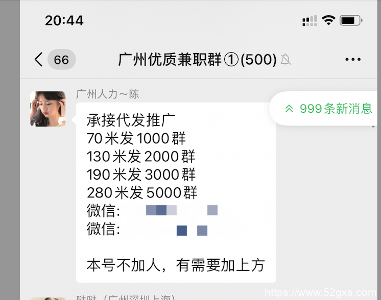 如何找到100个本地兼职群？