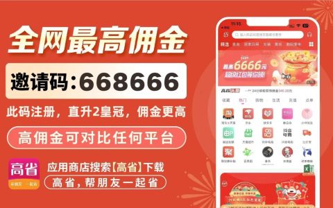 拼多多返利app叫什么?拼多多如何获得返利?