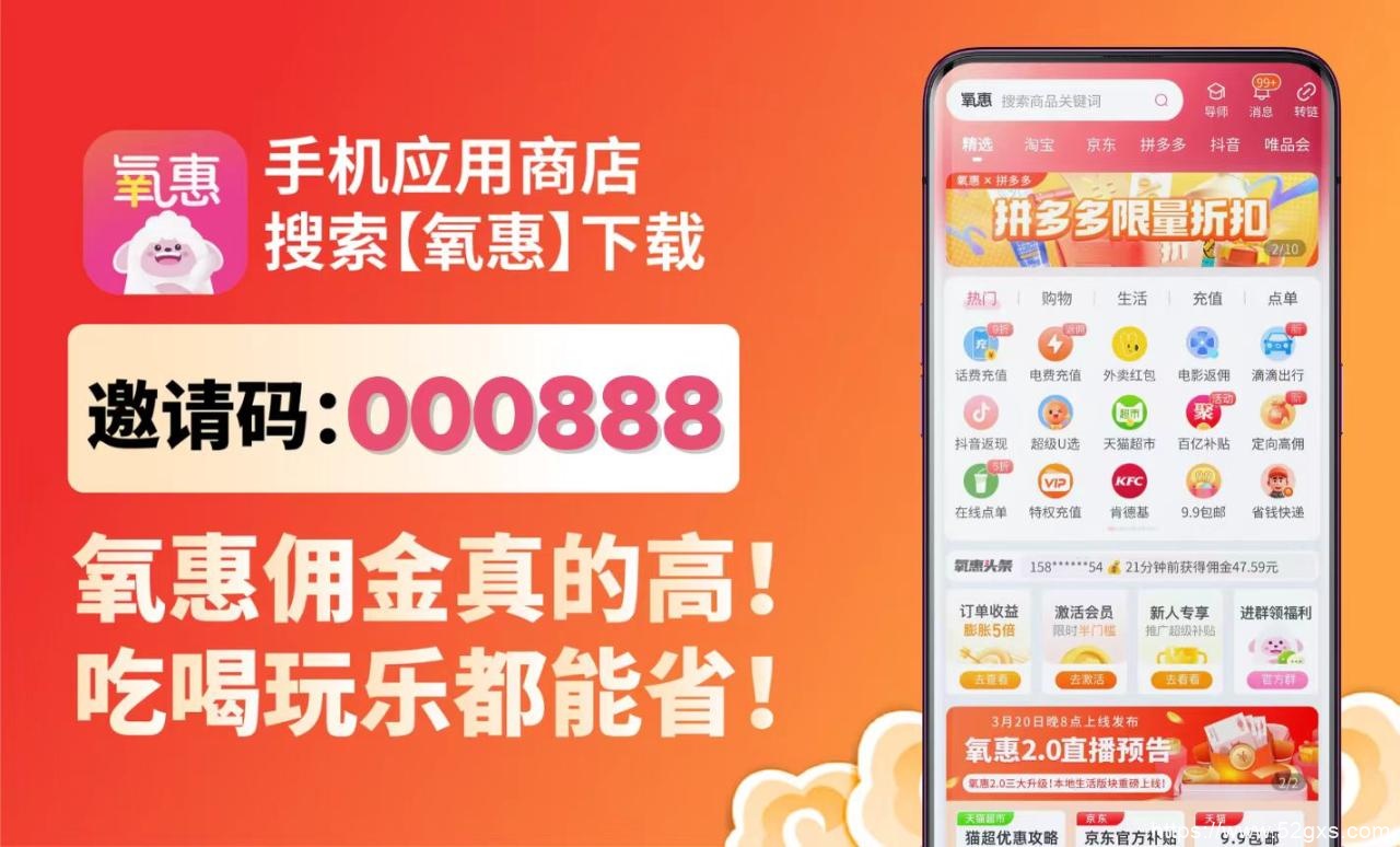 拼多多返利app叫什么 拼多多返利软件哪个最 最新资讯 第1张