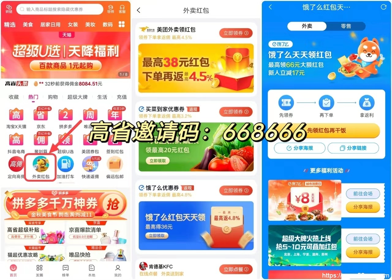 拼多多返利app叫什么 拼多多返利软件使用方法 最新资讯 第3张