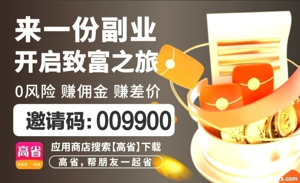 高省 10个短期挣到钱的最快方法 - 首码项目网-首码项目网