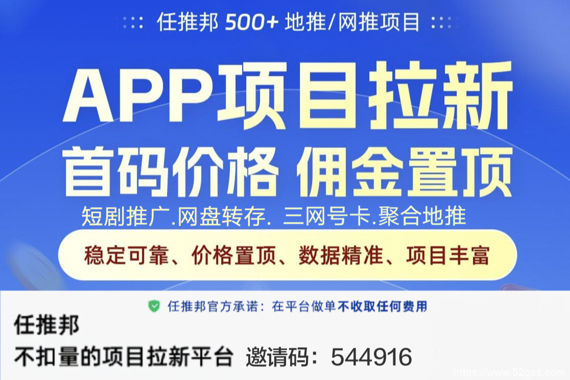 购物省钱新技巧：最佳高佣金返利平台推荐及高省App详细评测 项目资讯 第4张