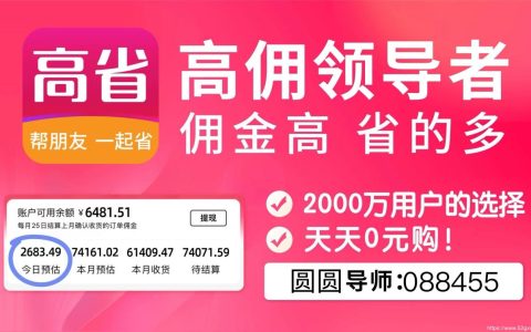 淘宝返利赚佣金，那一款返利软件最正规且靠谱？