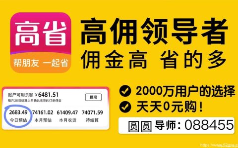 最为实惠的话费充值途径：探讨话费充值成本最低的软件以及高省 APP 免费领取优惠券