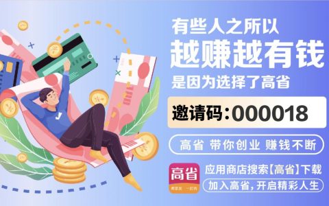 高省APP提供饿了么优惠券免费领取方式，最新优惠信息一网打尽