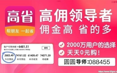 新手也能轻松开展的高省推广，其官方邀请码是多少?