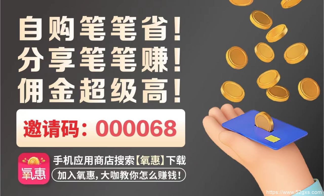 如何找到拼多多内部优惠券？获取通用优惠券的实用技巧及氧惠APP的使用攻略 最新资讯 第1张