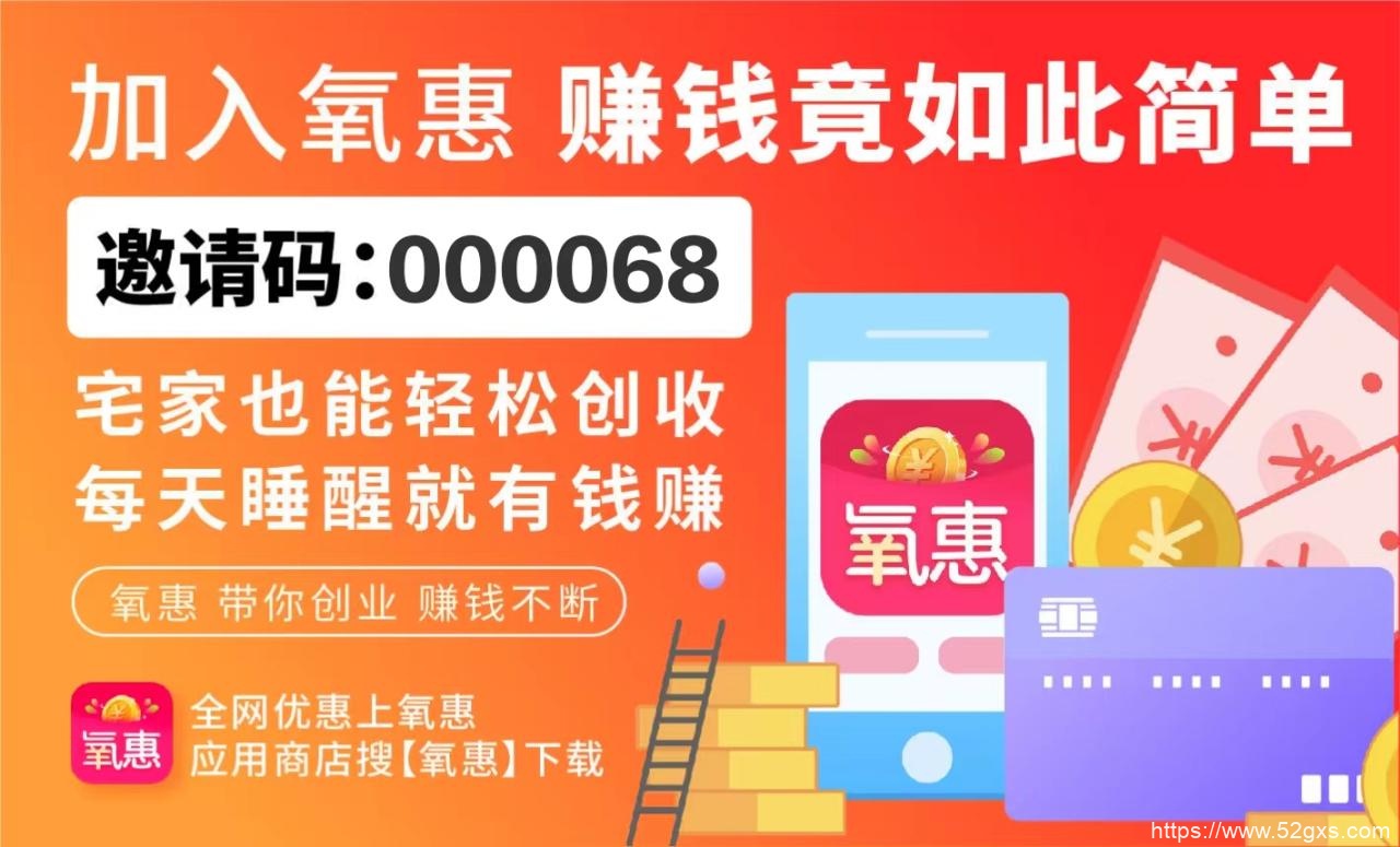 薅羊毛怎么玩？揭秘手机薅羊毛的赚取方式与氧惠APP的优惠攻略 最新资讯 第2张