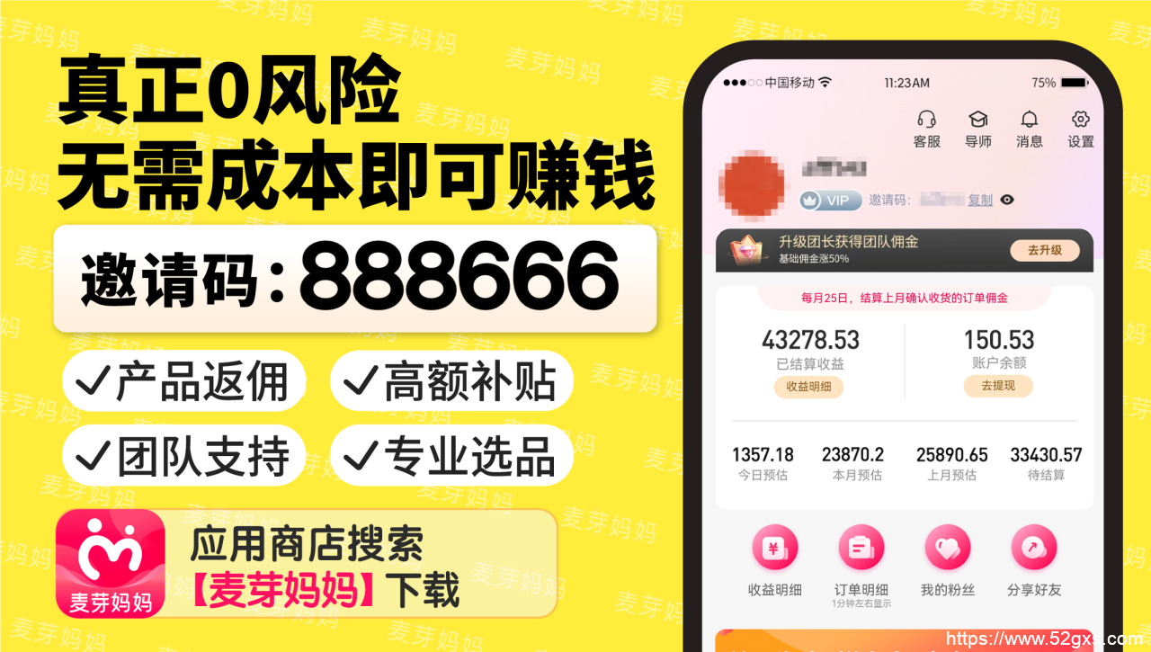 淘宝返利app哪个佣金高？推荐五个靠谱佣金高的返利app 最新资讯 第1张