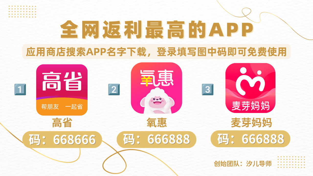 返利app哪个最好用 返利APP哪个好