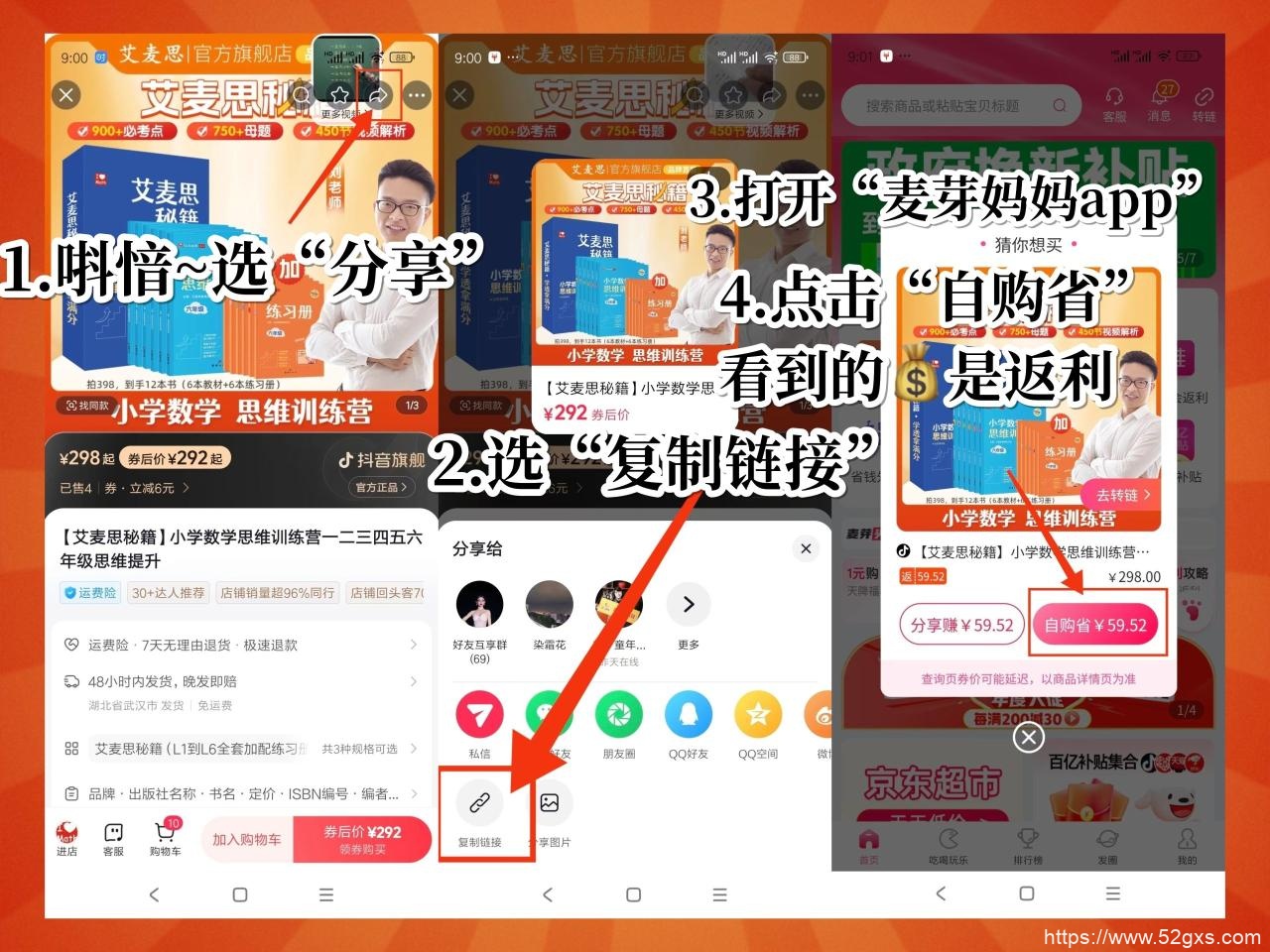 2025年淘宝十大返利APP排行榜:口碑最好的淘宝返佣软件Top10