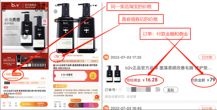 省钱新途径！如何发现京东内部隐藏优惠券？