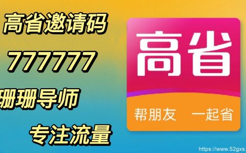 一淘是什么平台， 一淘app怎么邀请好友一起赚钱?