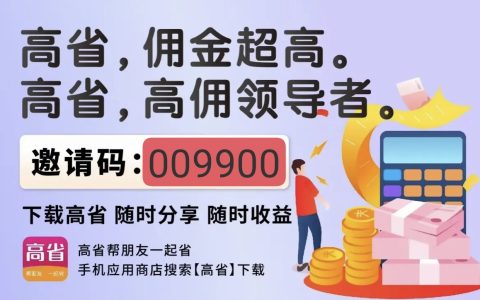 购物返利的软件哪个好？五大返利高的app