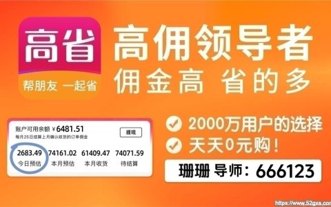 美团外卖怎么推广赚佣金?加入美团外卖分享赚钱?